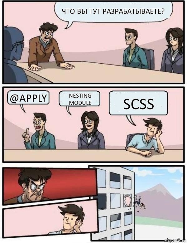 Несмешной мем про разработчиков препроцессоров